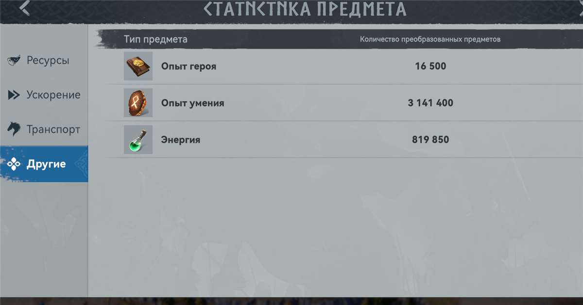 продажа аккаунта к игре Viking Rise